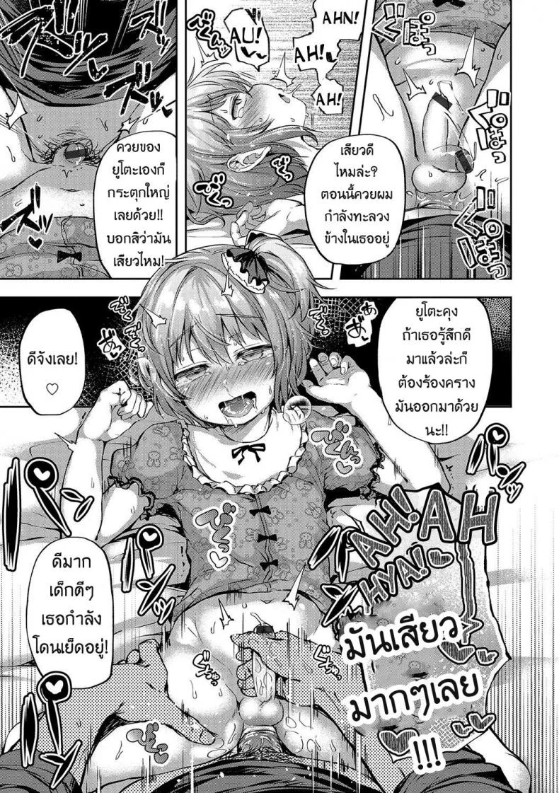 จ้างคนนี้มีแต่เสียว [Ayato Ayari] Kagoiri Musuko | Sheltered Son (Otokonoko HEAVEN Vol. 33) หน้า 13