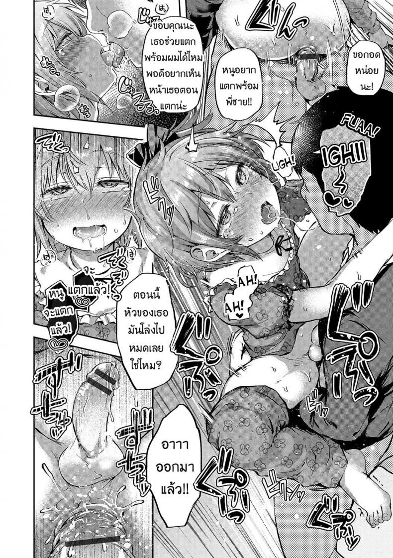 จ้างคนนี้มีแต่เสียว [Ayato Ayari] Kagoiri Musuko | Sheltered Son (Otokonoko HEAVEN Vol. 33) หน้า 14