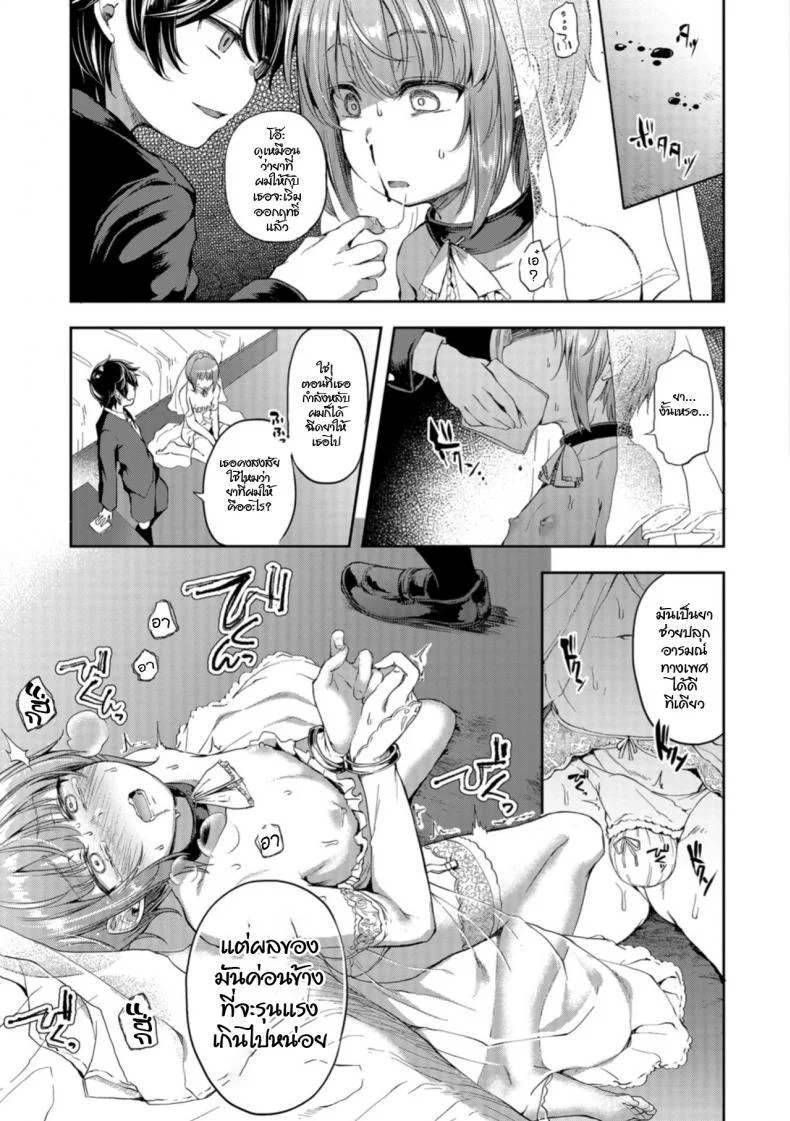 คำสัญญาในวัยเด็ก [Ayato Ayari] Kimi o Metoruhi (Otokonoko HEAVEN Vol. 40) หน้า 5