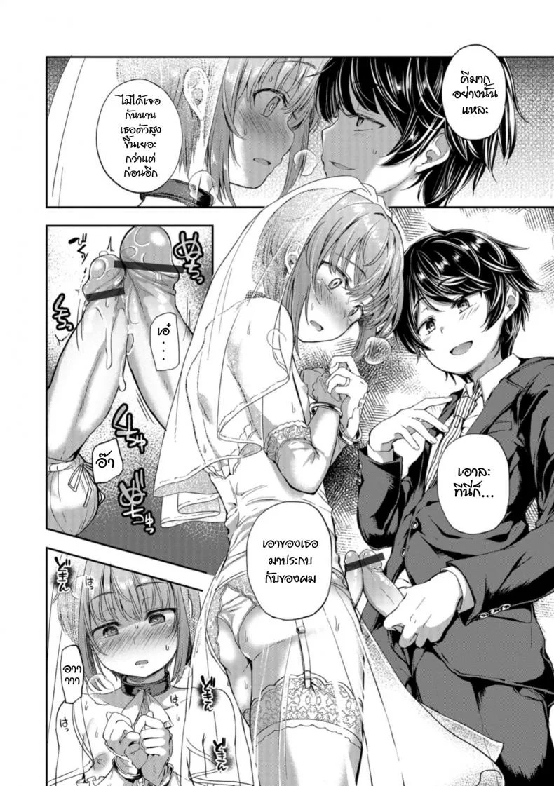 คำสัญญาในวัยเด็ก [Ayato Ayari] Kimi o Metoruhi (Otokonoko HEAVEN Vol. 40) หน้า 8