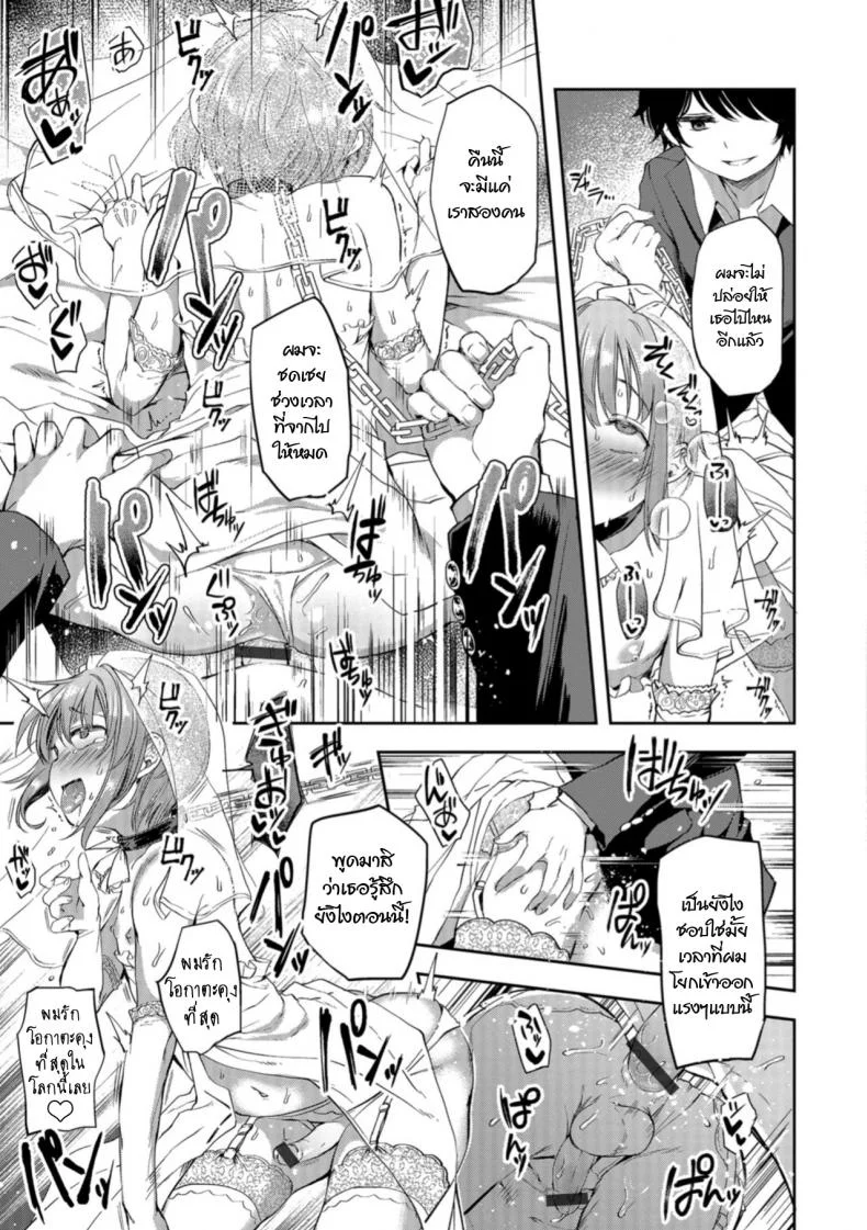 คำสัญญาในวัยเด็ก [Ayato Ayari] Kimi o Metoruhi (Otokonoko HEAVEN Vol. 40) หน้า 15