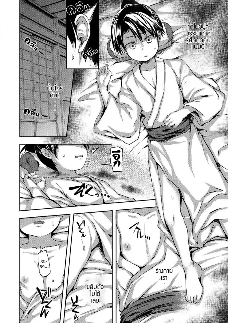 คืนนี้ ผีขอนะ [Ayato Ayari] Ushimitudoki No Raihousha (Otokonoko HEAVEN Vol. 32) หน้า 4