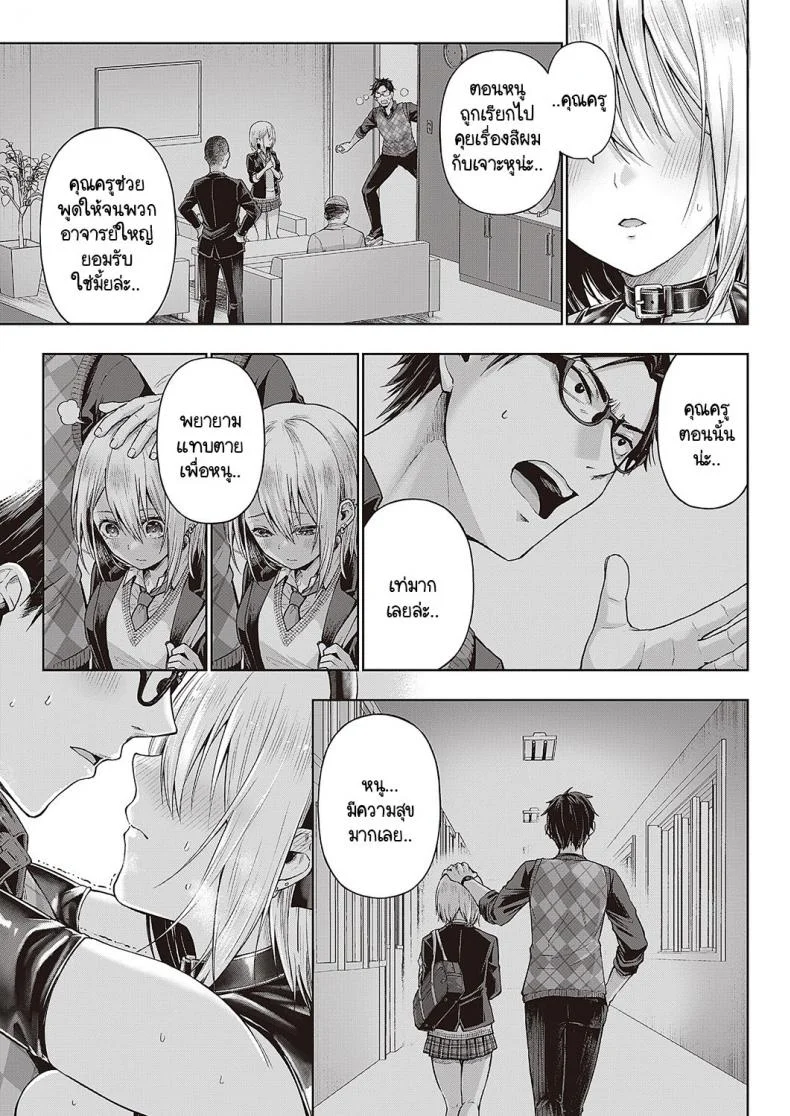 กระต่ายดื้อ [Metsubushi] Little Bad Bunny หน้า 19