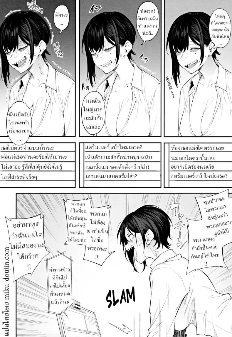 สตรีมเมอร์หน้าใหม่[Pikorin! (Spiritus Tarou)]Ero to Tsukkomi ~Ero Haishin Hen~ หน้า 7
