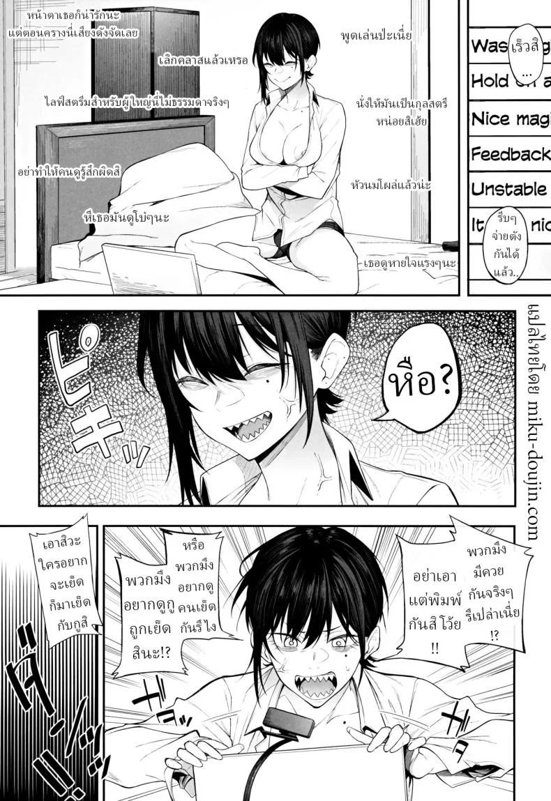 สตรีมเมอร์หน้าใหม่[Pikorin! (Spiritus Tarou)]Ero to Tsukkomi ~Ero Haishin Hen~ หน้า 14
