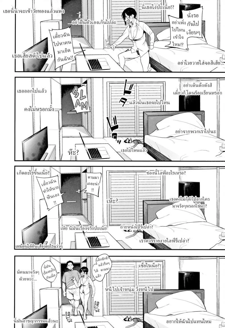 สตรีมเมอร์หน้าใหม่[Pikorin! (Spiritus Tarou)]Ero to Tsukkomi ~Ero Haishin Hen~ หน้า 15