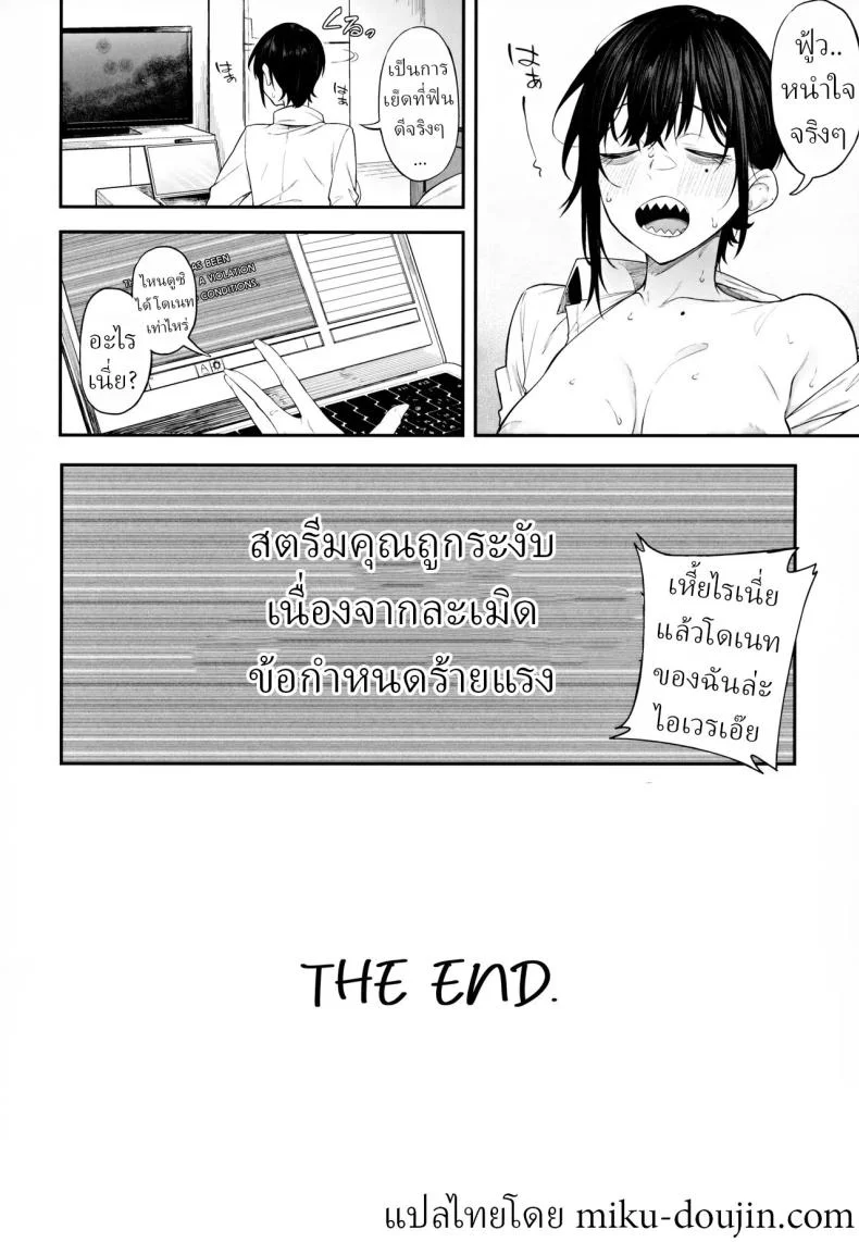 สตรีมเมอร์หน้าใหม่[Pikorin! (Spiritus Tarou)]Ero to Tsukkomi ~Ero Haishin Hen~ หน้า 23