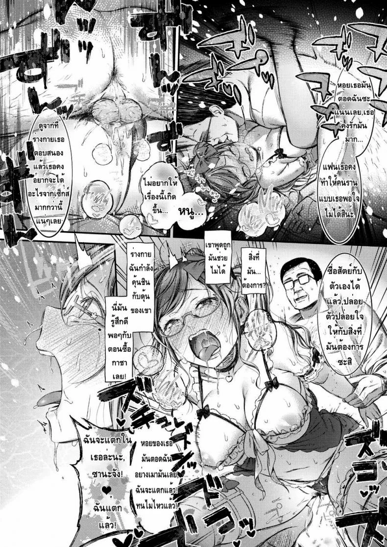 เสียตัวได้แต่จะเสีย SSR ไปไม่ได้ [Ikematsu] Gacha Culture is Harmful หน้า 14