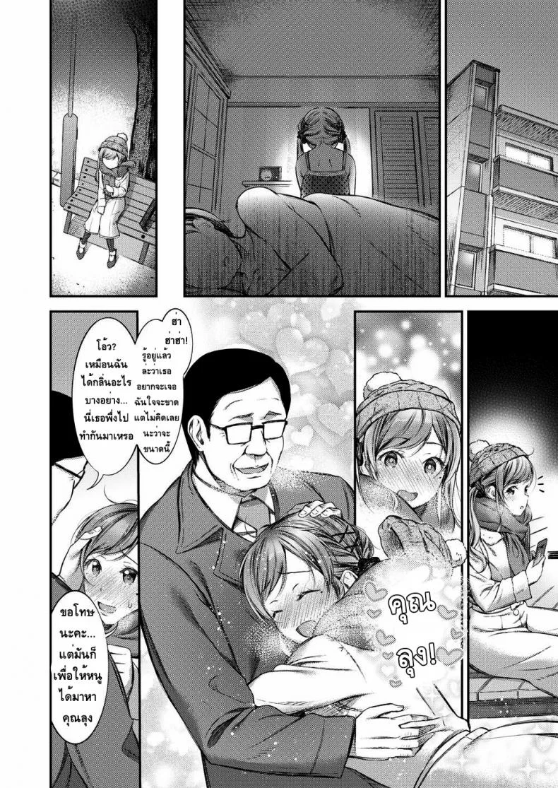 เสียตัวได้แต่จะเสีย SSR ไปไม่ได้ [Ikematsu] Gacha Culture is Harmful หน้า 16