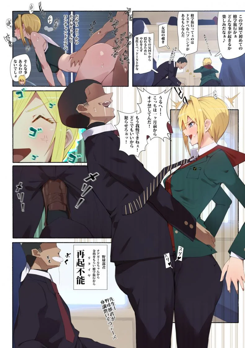[Aikokusha (Agobitch Nee-san)] Seifuku Bishoujo Cheer Girl Ee!? Kyuukyoku Shirigaru Onna Futatabi!! Koi wa Moumoku! Dosukebe Cheer Girl-chan to Yakyuubu-kun dattee? หน้า 8