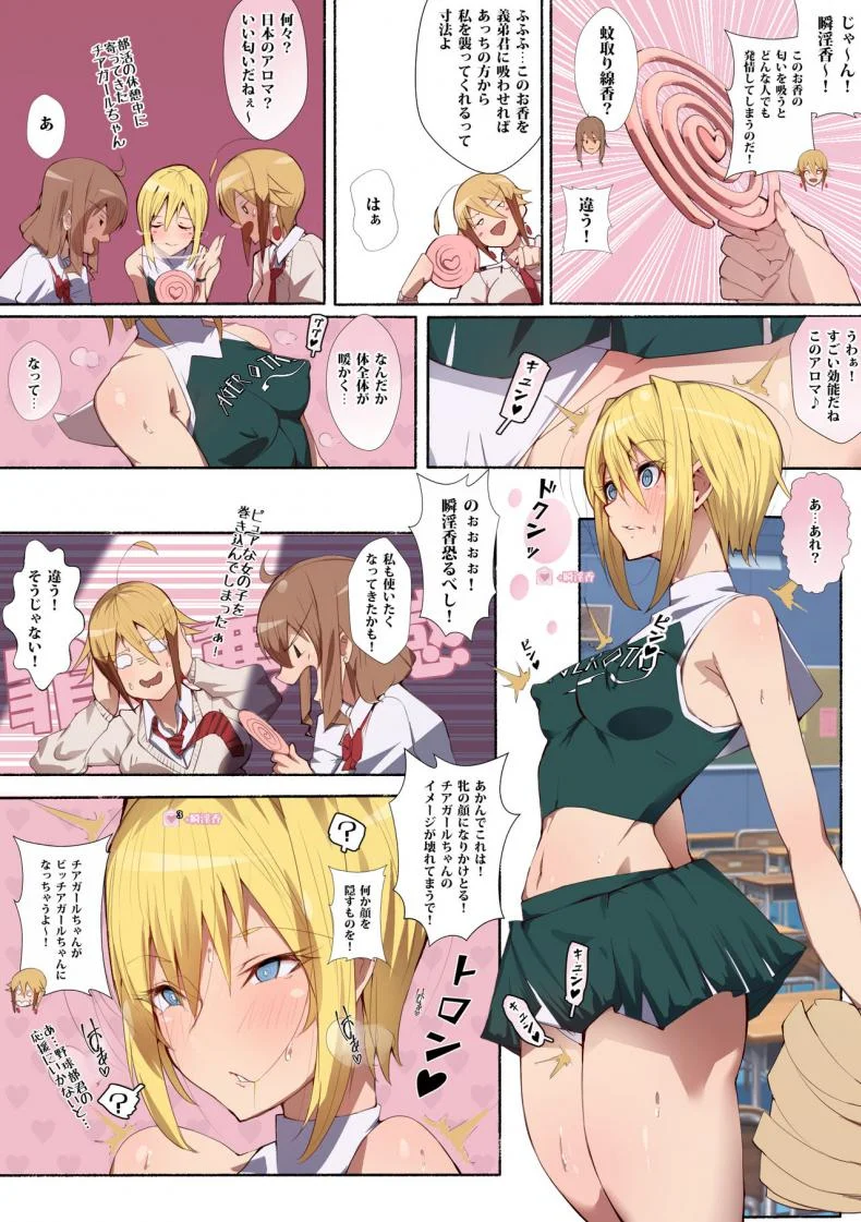 [Aikokusha (Agobitch Nee-san)] Seifuku Bishoujo Cheer Girl Ee!? Kyuukyoku Shirigaru Onna Futatabi!! Koi wa Moumoku! Dosukebe Cheer Girl-chan to Yakyuubu-kun dattee? หน้า 10
