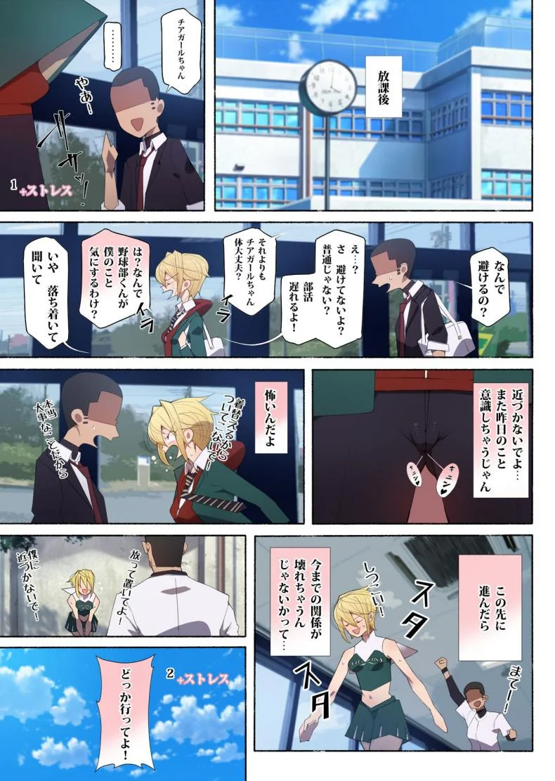[Aikokusha (Agobitch Nee-san)] Seifuku Bishoujo Cheer Girl Ee!? Kyuukyoku Shirigaru Onna Futatabi!! Koi wa Moumoku! Dosukebe Cheer Girl-chan to Yakyuubu-kun dattee? หน้า 25