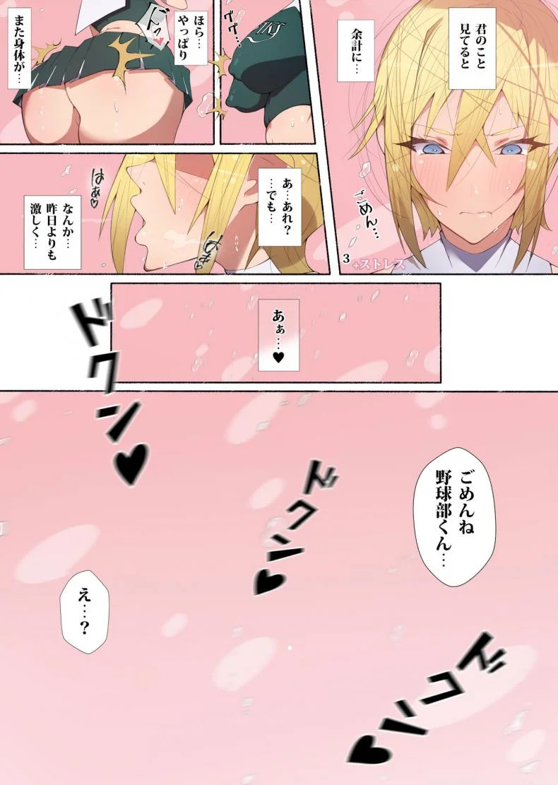 [Aikokusha (Agobitch Nee-san)] Seifuku Bishoujo Cheer Girl Ee!? Kyuukyoku Shirigaru Onna Futatabi!! Koi wa Moumoku! Dosukebe Cheer Girl-chan to Yakyuubu-kun dattee? หน้า 26