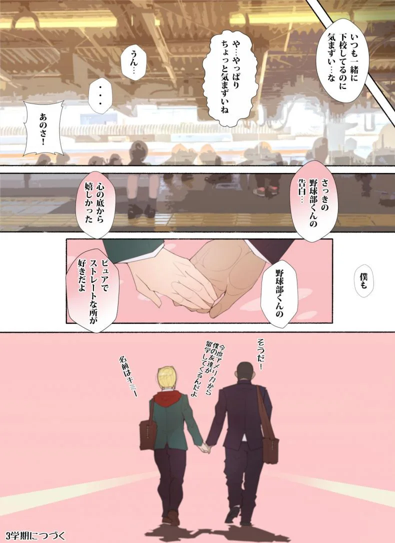 [Aikokusha (Agobitch Nee-san)] Seifuku Bishoujo Cheer Girl Ee!? Kyuukyoku Shirigaru Onna Futatabi!! Koi wa Moumoku! Dosukebe Cheer Girl-chan to Yakyuubu-kun dattee? หน้า 34