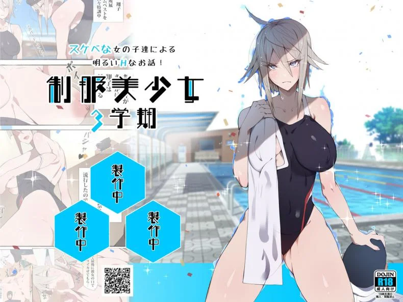 [Aikokusha (Agobitch Nee-san)] Seifuku Bishoujo Cheer Girl Ee!? Kyuukyoku Shirigaru Onna Futatabi!! Koi wa Moumoku! Dosukebe Cheer Girl-chan to Yakyuubu-kun dattee? หน้า 35