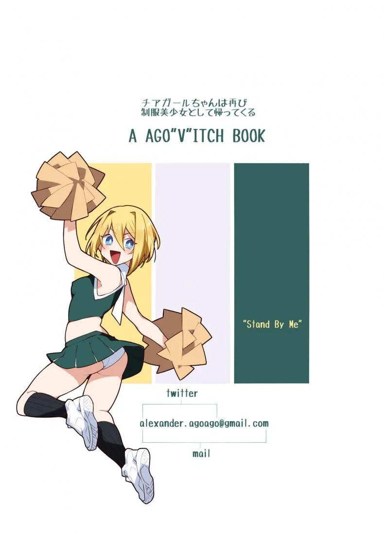 [Aikokusha (Agobitch Nee-san)] Seifuku Bishoujo Cheer Girl Ee!? Kyuukyoku Shirigaru Onna Futatabi!! Koi wa Moumoku! Dosukebe Cheer Girl-chan to Yakyuubu-kun dattee? หน้า 36