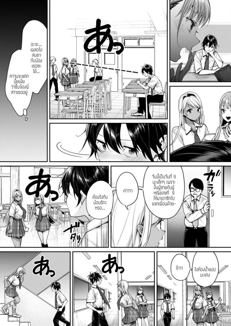 คนที่เคยอึ๊บคือพี่เธอน่ะสิ [Yakiniku Teikoku (MGMEE)] Kuro Gal Kanojo ga Dekita Riyuu หน้า 4
