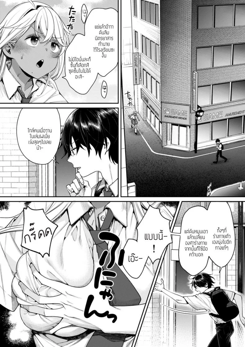 คนที่เคยอึ๊บคือพี่เธอน่ะสิ [Yakiniku Teikoku (MGMEE)] Kuro Gal Kanojo ga Dekita Riyuu หน้า 5
