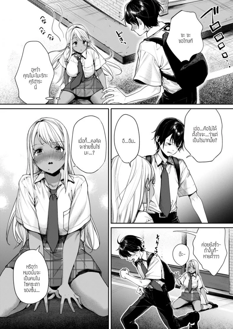 คนที่เคยอึ๊บคือพี่เธอน่ะสิ [Yakiniku Teikoku (MGMEE)] Kuro Gal Kanojo ga Dekita Riyuu หน้า 7