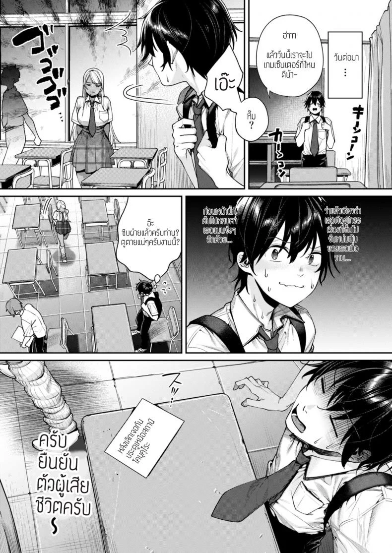 คนที่เคยอึ๊บคือพี่เธอน่ะสิ [Yakiniku Teikoku (MGMEE)] Kuro Gal Kanojo ga Dekita Riyuu หน้า 8