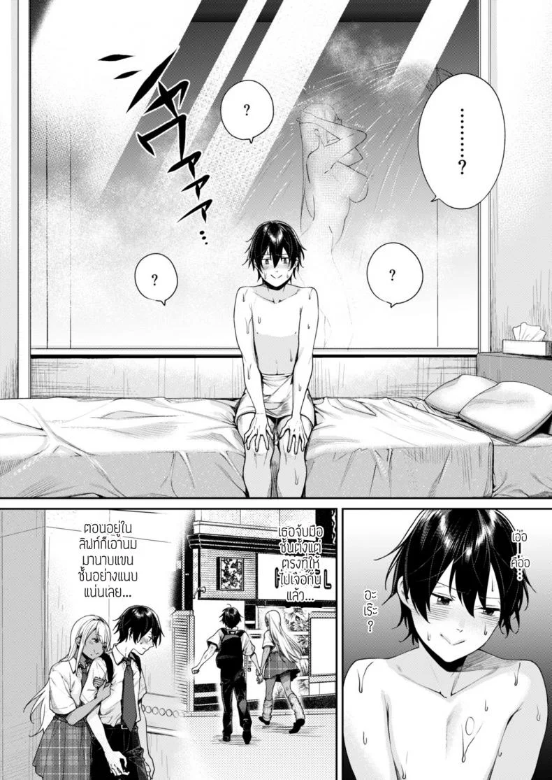 คนที่เคยอึ๊บคือพี่เธอน่ะสิ [Yakiniku Teikoku (MGMEE)] Kuro Gal Kanojo ga Dekita Riyuu หน้า 9