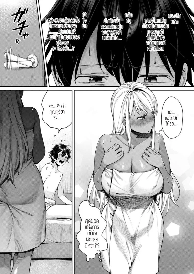 คนที่เคยอึ๊บคือพี่เธอน่ะสิ [Yakiniku Teikoku (MGMEE)] Kuro Gal Kanojo ga Dekita Riyuu หน้า 10