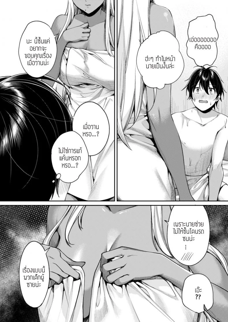 คนที่เคยอึ๊บคือพี่เธอน่ะสิ [Yakiniku Teikoku (MGMEE)] Kuro Gal Kanojo ga Dekita Riyuu หน้า 11