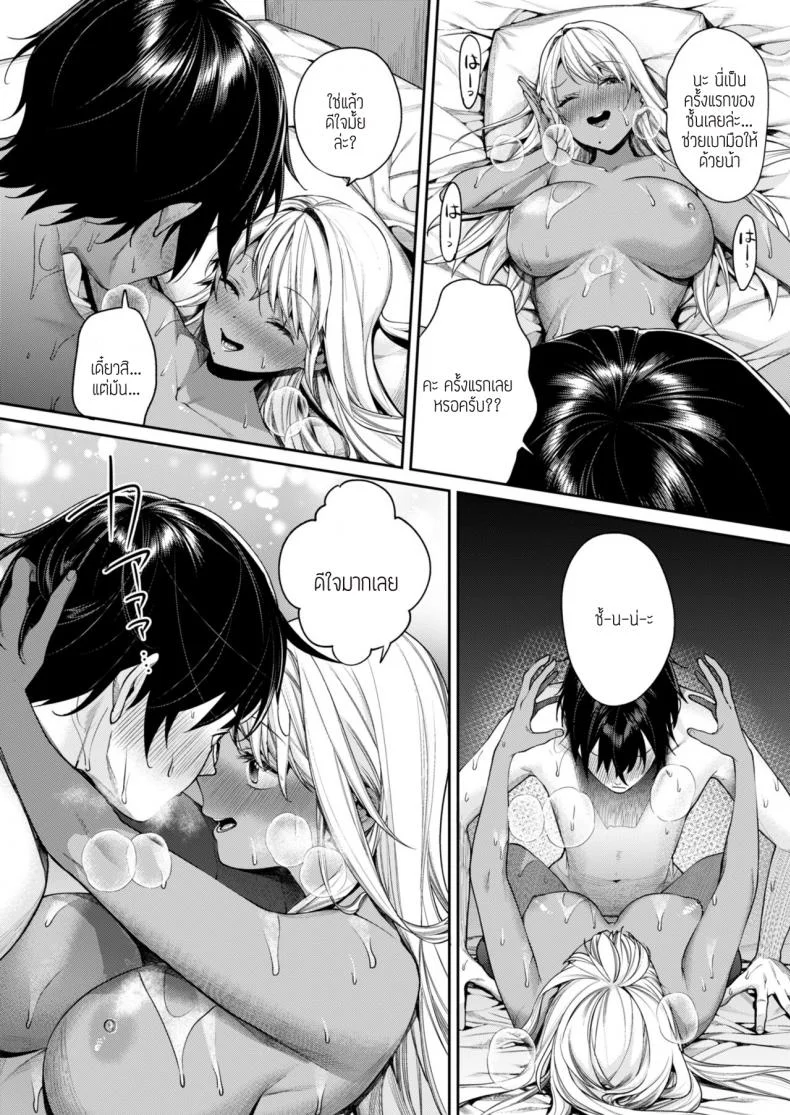 คนที่เคยอึ๊บคือพี่เธอน่ะสิ [Yakiniku Teikoku (MGMEE)] Kuro Gal Kanojo ga Dekita Riyuu หน้า 23