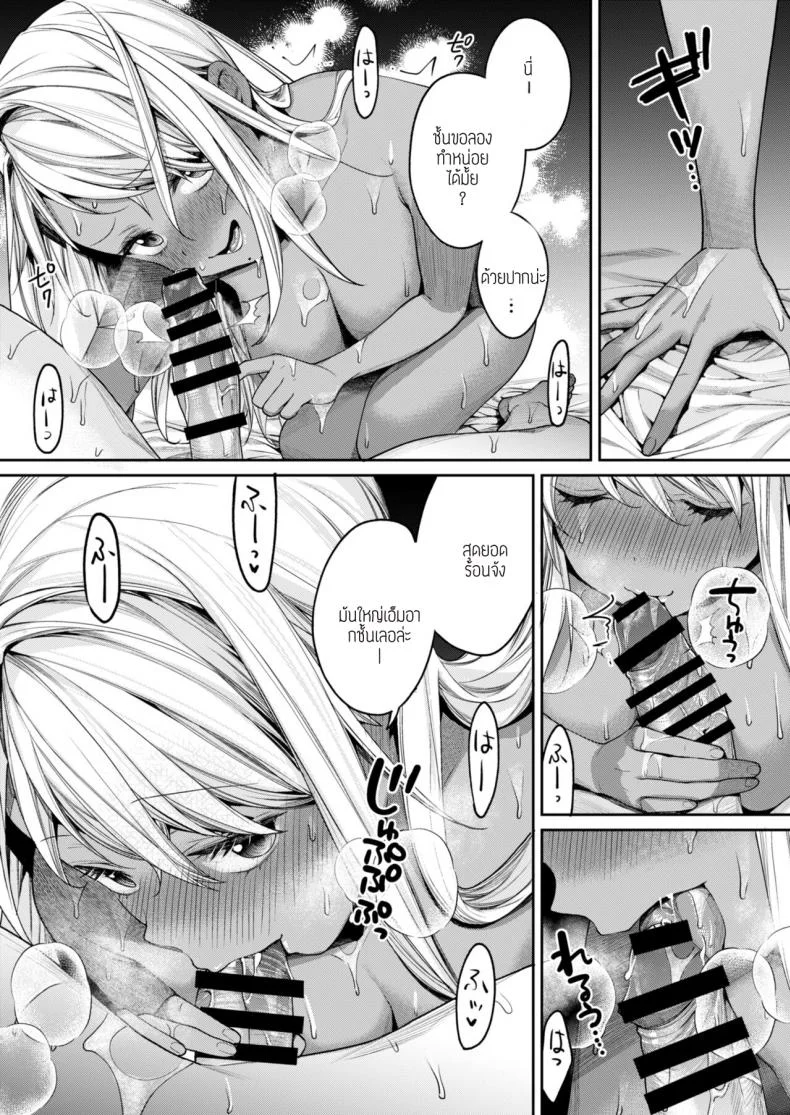 คนที่เคยอึ๊บคือพี่เธอน่ะสิ [Yakiniku Teikoku (MGMEE)] Kuro Gal Kanojo ga Dekita Riyuu หน้า 30