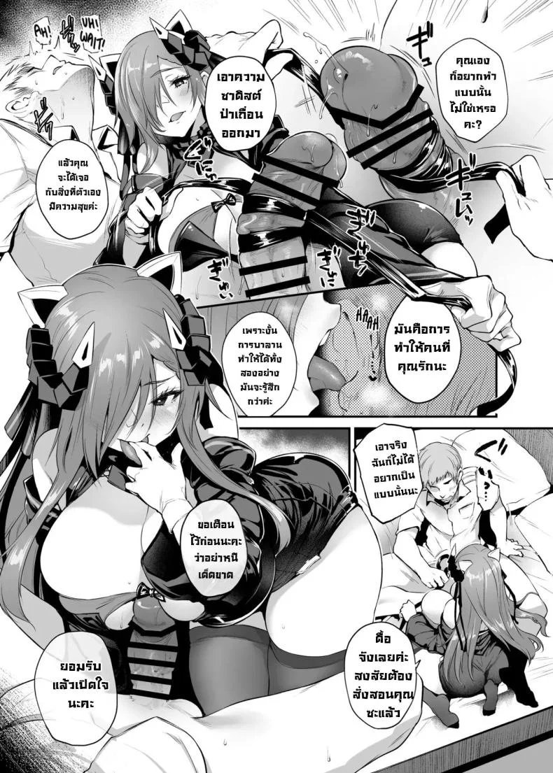 ลองอะไรใหม่ๆ [Mata Ashita. (Oohira Sunset)] August Shitai Koto Saretai Koto  What August Wants and Wants to Be Done to Her (Azur Lane) หน้า 6
