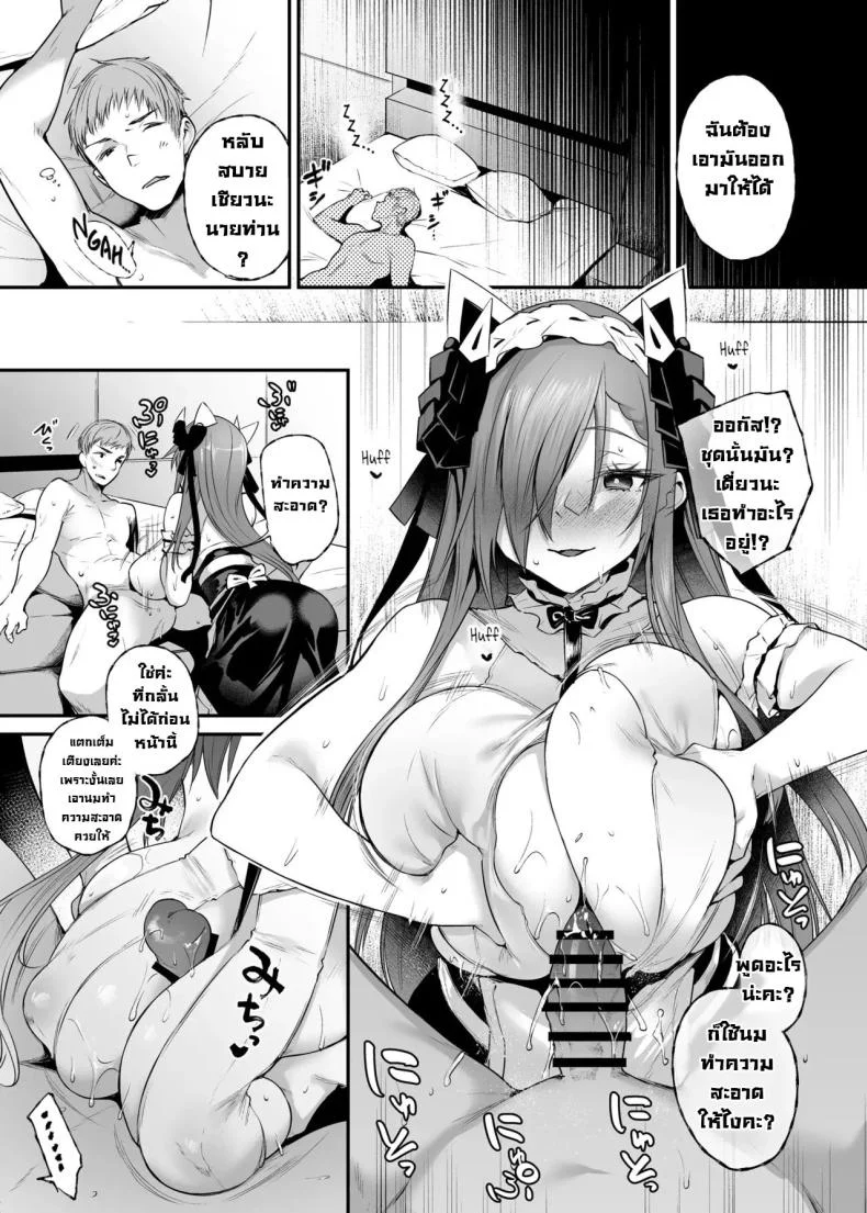 ลองอะไรใหม่ๆ [Mata Ashita. (Oohira Sunset)] August Shitai Koto Saretai Koto  What August Wants and Wants to Be Done to Her (Azur Lane) หน้า 14