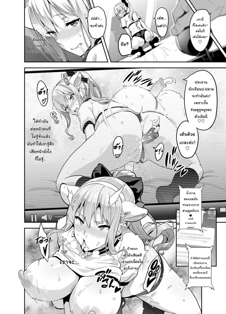 ฝึกพี่สาวเป็นสัตว์เลี้ยง [Takeda Hiromitsu] Sister Breeder (COMIC X-EROS #14)ฝึกพี่สาวเป็นสัตว์เลี้ยง พิเศษ หน้า 6