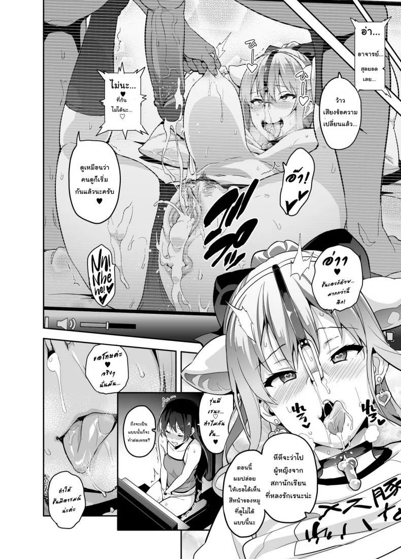 ฝึกพี่สาวเป็นสัตว์เลี้ยง [Takeda Hiromitsu] Sister Breeder (COMIC X-EROS #14)ฝึกพี่สาวเป็นสัตว์เลี้ยง พิเศษ หน้า 8