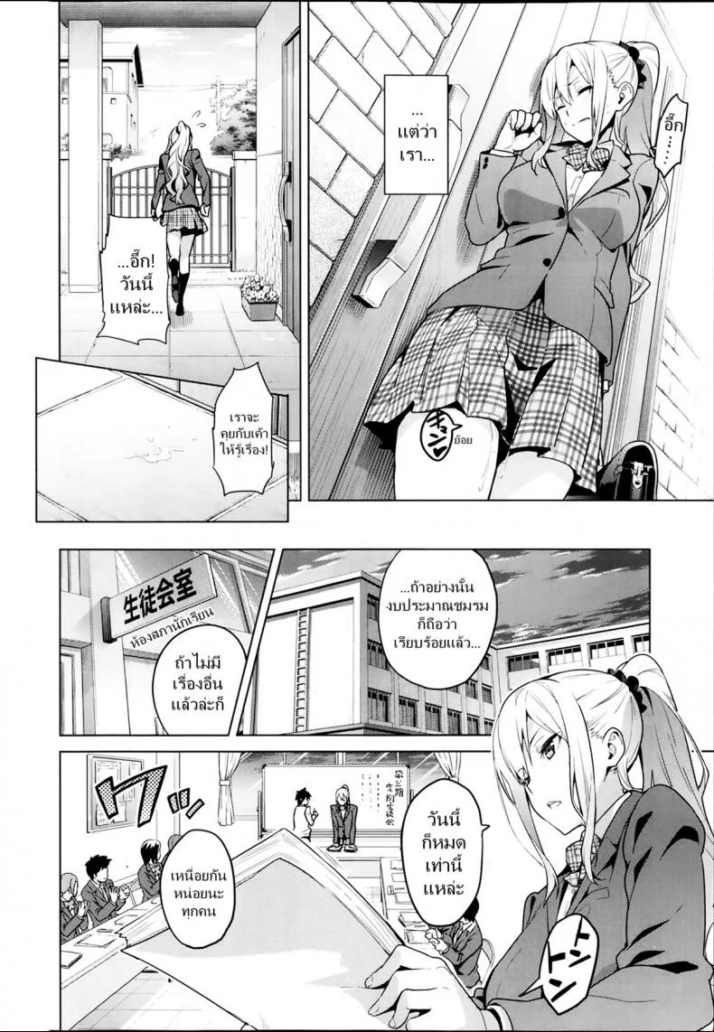 ฝึกพี่สาวเป็นสัตว์เลี้ยง [Takeda Hiromitsu] Sister Breeder (COMIC X-EROS #14)ฝึกพี่สาวเป็นสัตว์เลี้ยง 1 หน้า 6