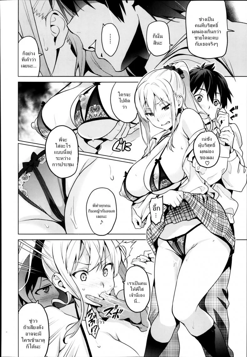 ฝึกพี่สาวเป็นสัตว์เลี้ยง [Takeda Hiromitsu] Sister Breeder (COMIC X-EROS #14)ฝึกพี่สาวเป็นสัตว์เลี้ยง 1 หน้า 8