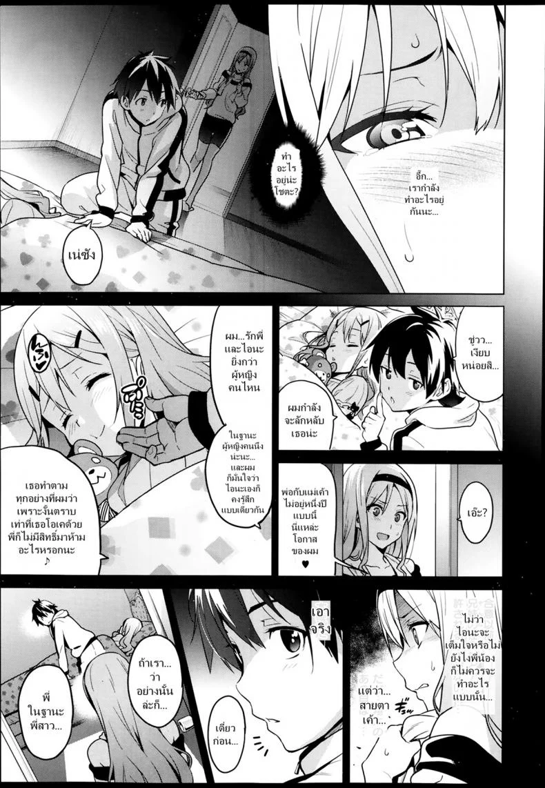 ฝึกพี่สาวเป็นสัตว์เลี้ยง [Takeda Hiromitsu] Sister Breeder (COMIC X-EROS #14)ฝึกพี่สาวเป็นสัตว์เลี้ยง 1 หน้า 9