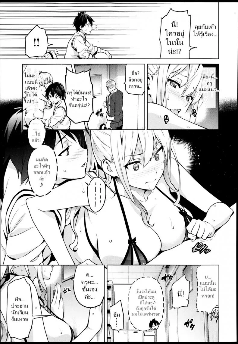 ฝึกพี่สาวเป็นสัตว์เลี้ยง [Takeda Hiromitsu] Sister Breeder (COMIC X-EROS #14)ฝึกพี่สาวเป็นสัตว์เลี้ยง 1 หน้า 13