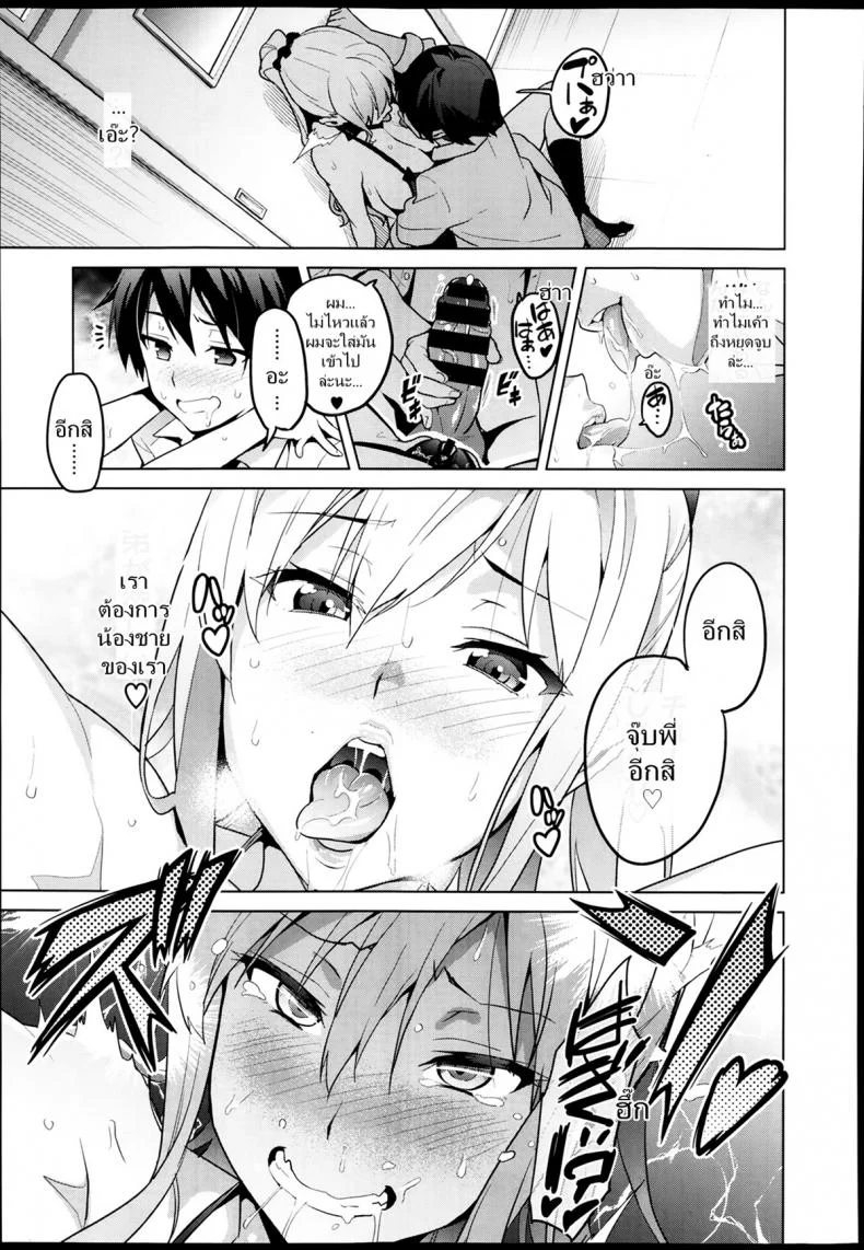 ฝึกพี่สาวเป็นสัตว์เลี้ยง [Takeda Hiromitsu] Sister Breeder (COMIC X-EROS #14)ฝึกพี่สาวเป็นสัตว์เลี้ยง 1 หน้า 19
