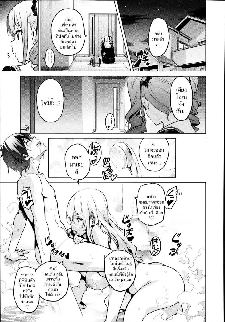 ฝึกพี่สาวเป็นสัตว์เลี้ยง [Takeda Hiromitsu] Sister Breeder (COMIC X-EROS #14)ฝึกพี่สาวเป็นสัตว์เลี้ยง 1 หน้า 29