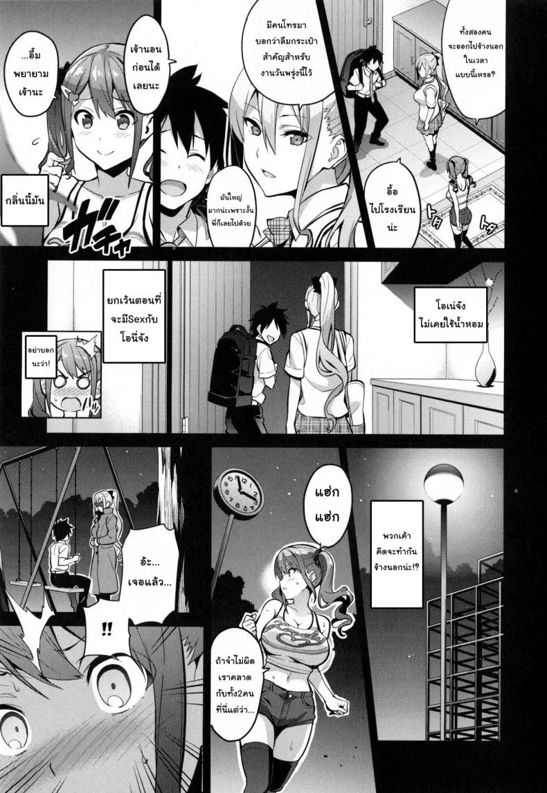 ฝึกพี่สาวเป็นสัตว์เลี้ยง [Takeda Hiromitsu] Sister Breeder (COMIC X-EROS #14)ฝึกพี่สาวเป็นสัตว์เลี้ยง 2 หน้า 5