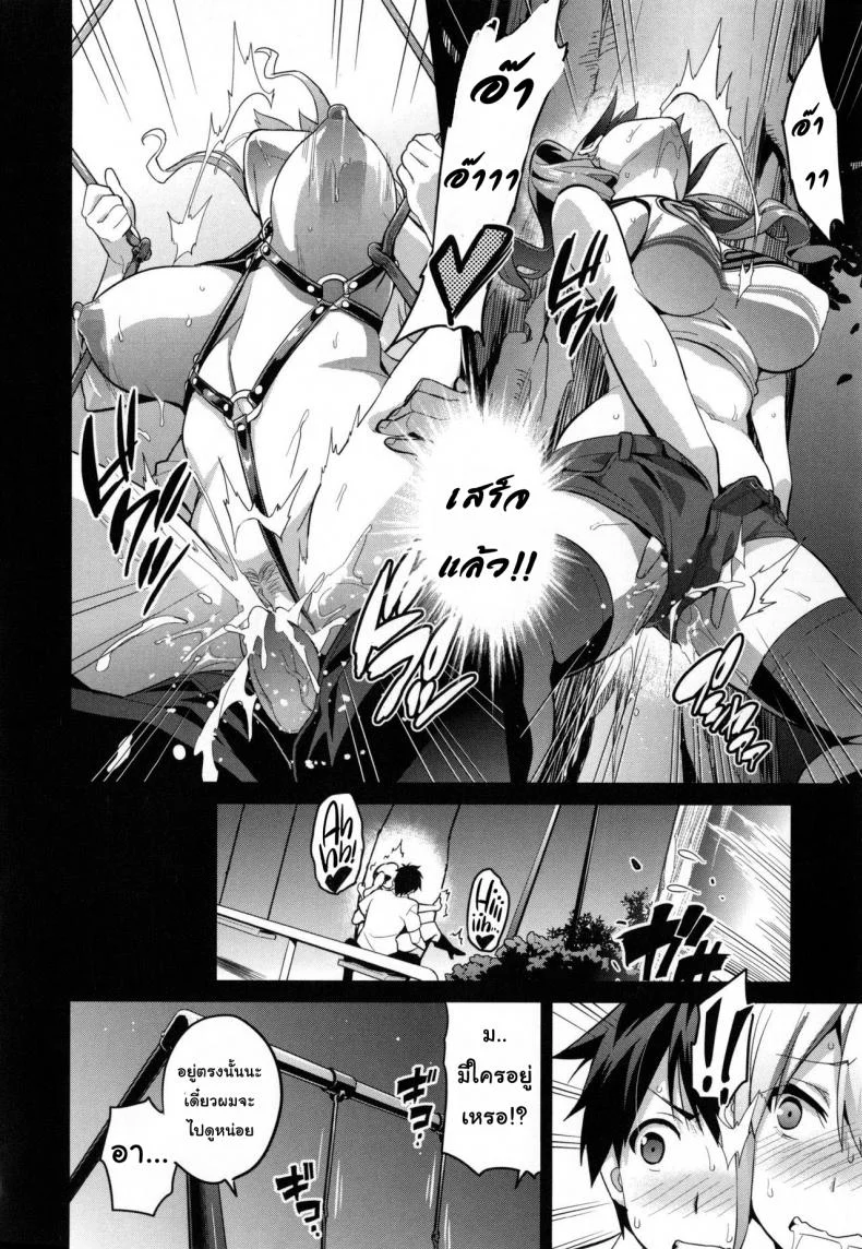 ฝึกพี่สาวเป็นสัตว์เลี้ยง [Takeda Hiromitsu] Sister Breeder (COMIC X-EROS #14)ฝึกพี่สาวเป็นสัตว์เลี้ยง 2 หน้า 10