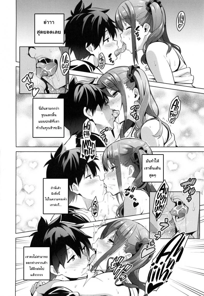 ฝึกพี่สาวเป็นสัตว์เลี้ยง [Takeda Hiromitsu] Sister Breeder (COMIC X-EROS #14)ฝึกพี่สาวเป็นสัตว์เลี้ยง 2 หน้า 16