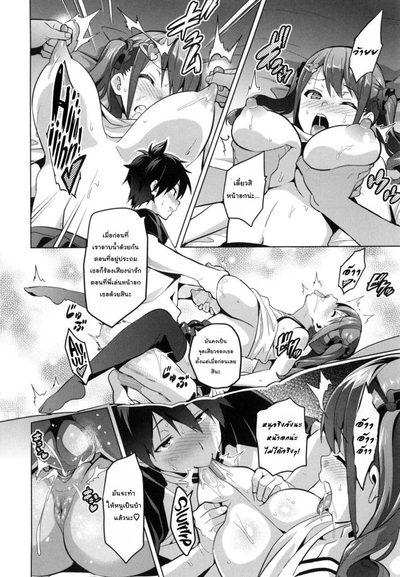 ฝึกพี่สาวเป็นสัตว์เลี้ยง [Takeda Hiromitsu] Sister Breeder (COMIC X-EROS #14)ฝึกพี่สาวเป็นสัตว์เลี้ยง 2 หน้า 20
