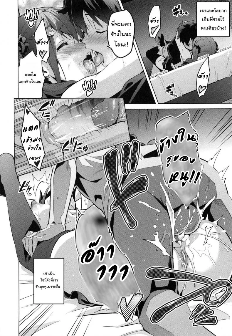 ฝึกพี่สาวเป็นสัตว์เลี้ยง [Takeda Hiromitsu] Sister Breeder (COMIC X-EROS #14)ฝึกพี่สาวเป็นสัตว์เลี้ยง 2 หน้า 24