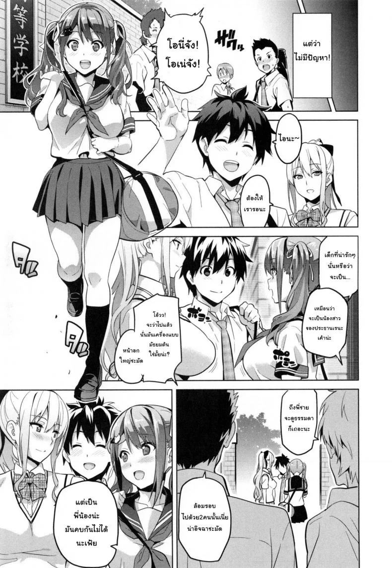 ฝึกพี่สาวเป็นสัตว์เลี้ยง [Takeda Hiromitsu] Sister Breeder (COMIC X-EROS #14)ฝึกพี่สาวเป็นสัตว์เลี้ยง 2 หน้า 27
