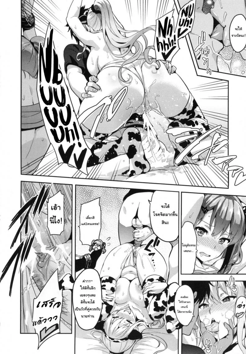 ฝึกพี่สาวเป็นสัตว์เลี้ยง [Takeda Hiromitsu] Sister Breeder (COMIC X-EROS #14)ฝึกพี่สาวเป็นสัตว์เลี้ยง 3 หน้า 8