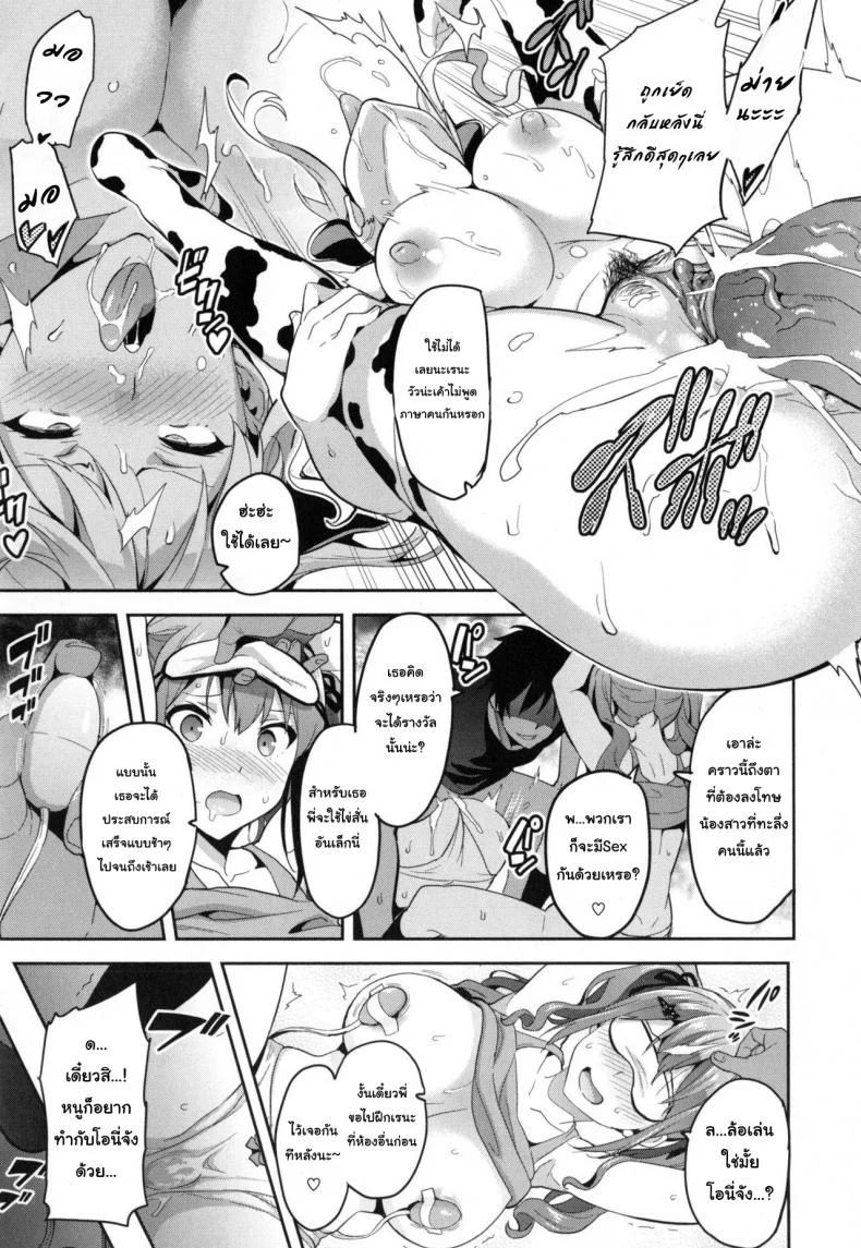 ฝึกพี่สาวเป็นสัตว์เลี้ยง [Takeda Hiromitsu] Sister Breeder (COMIC X-EROS #14)ฝึกพี่สาวเป็นสัตว์เลี้ยง 3 หน้า 9
