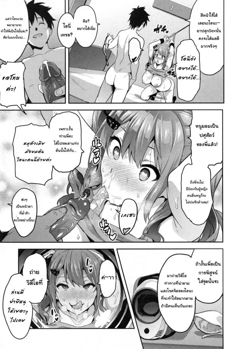 ฝึกพี่สาวเป็นสัตว์เลี้ยง [Takeda Hiromitsu] Sister Breeder (COMIC X-EROS #14)ฝึกพี่สาวเป็นสัตว์เลี้ยง 3 หน้า 11