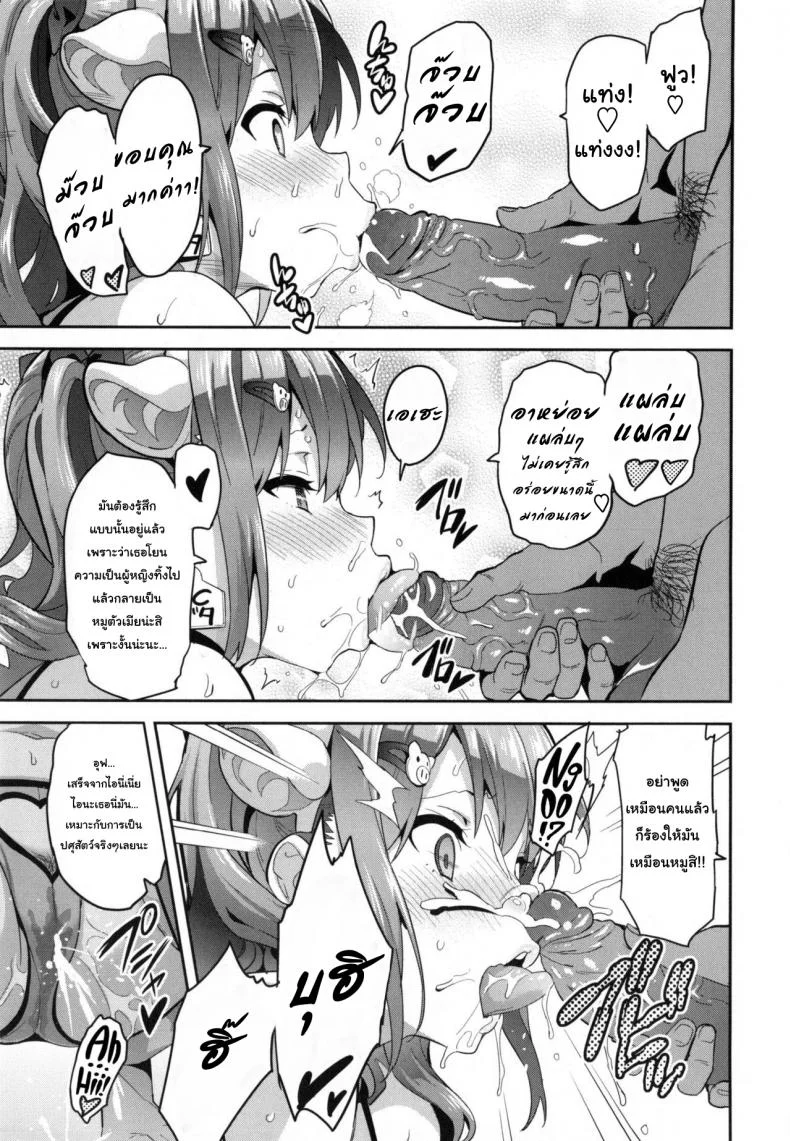 ฝึกพี่สาวเป็นสัตว์เลี้ยง [Takeda Hiromitsu] Sister Breeder (COMIC X-EROS #14)ฝึกพี่สาวเป็นสัตว์เลี้ยง 3 หน้า 13