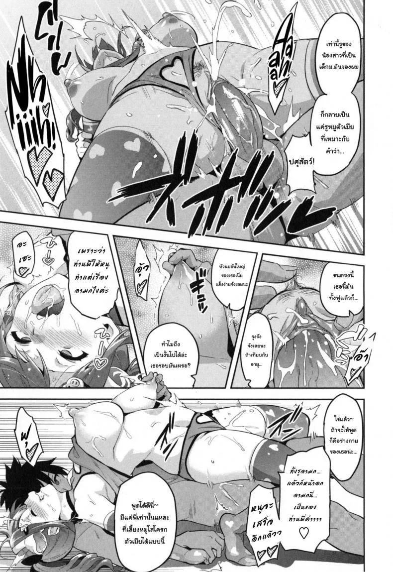 ฝึกพี่สาวเป็นสัตว์เลี้ยง [Takeda Hiromitsu] Sister Breeder (COMIC X-EROS #14)ฝึกพี่สาวเป็นสัตว์เลี้ยง 3 หน้า 17